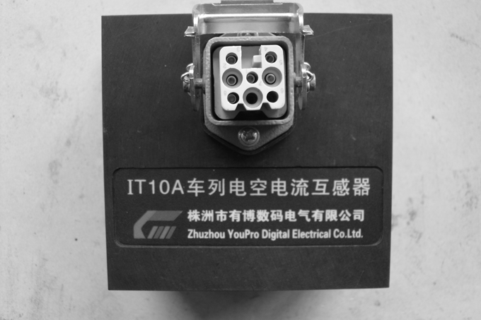 IT10车列电空电流互感器