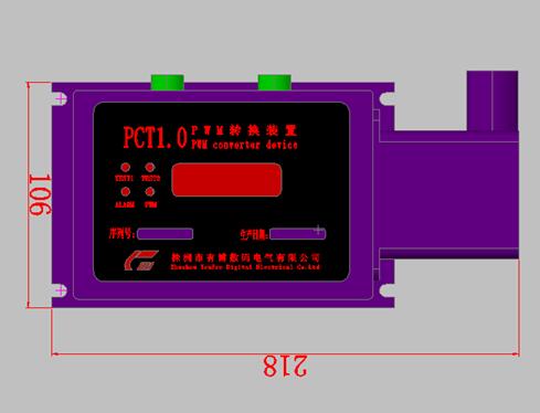 PCT1.0 PWM转换装置
